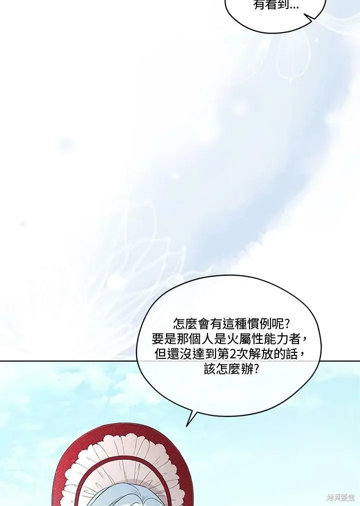 第55话 第87页