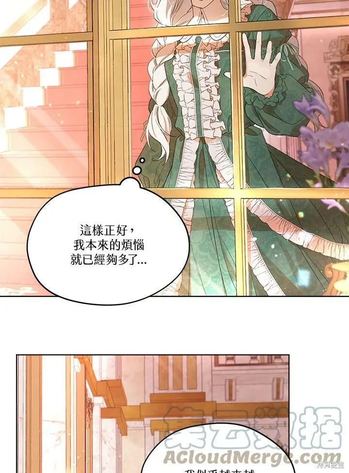 第54话 第4页