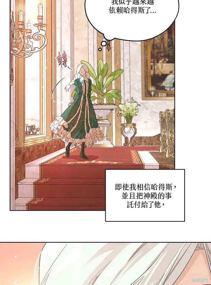 第54话 第5页