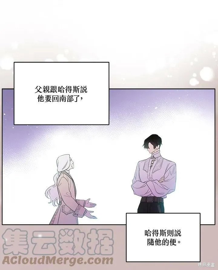 第54话 第7页