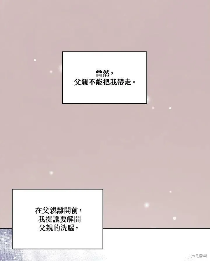 第54话 第8页