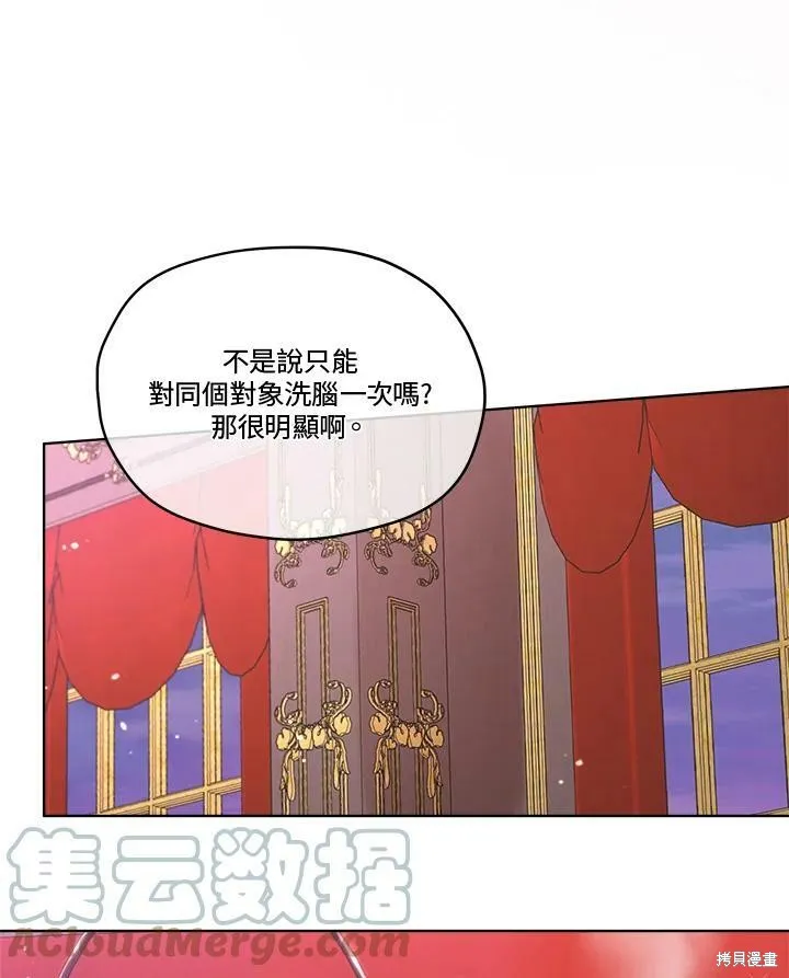 第54话 第10页
