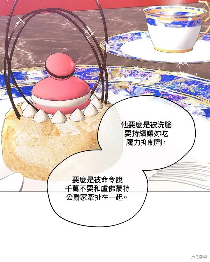 第54话 第11页