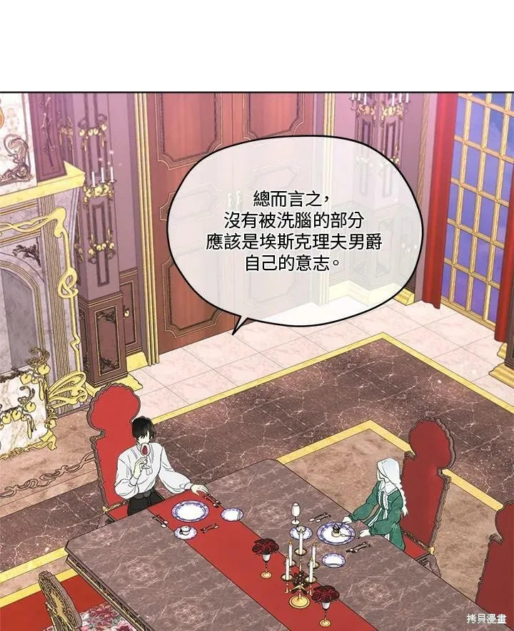 第54话 第12页