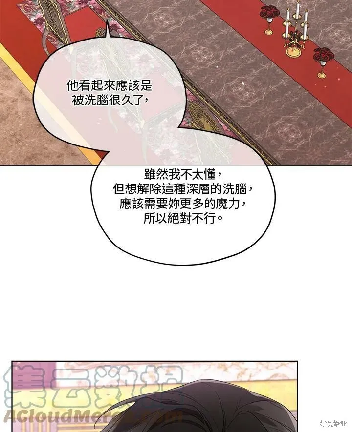 第54话 第13页