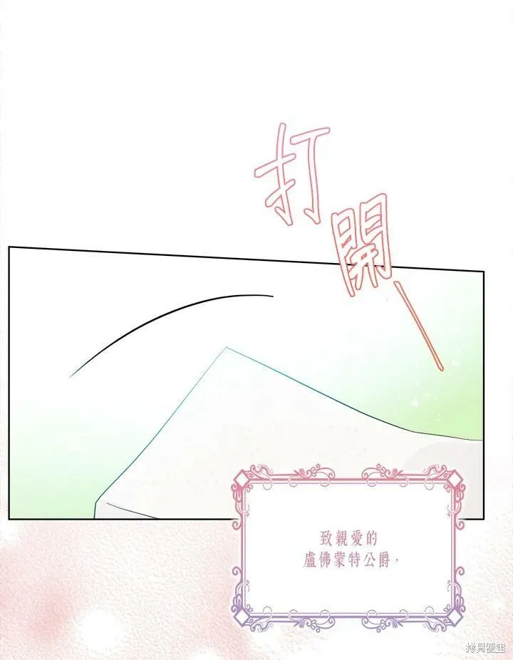 第54话 第21页