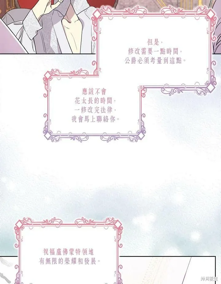 第54话 第24页