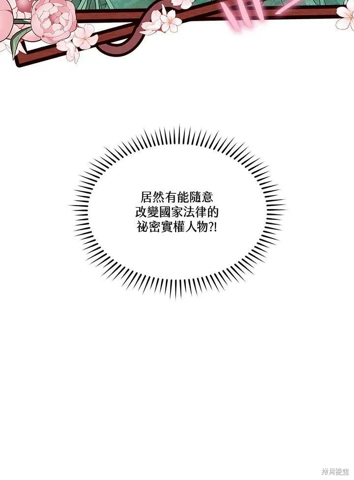 第54话 第30页