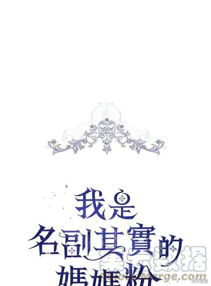 第54话 第31页