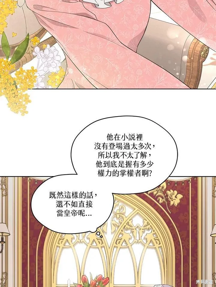 第54话 第36页
