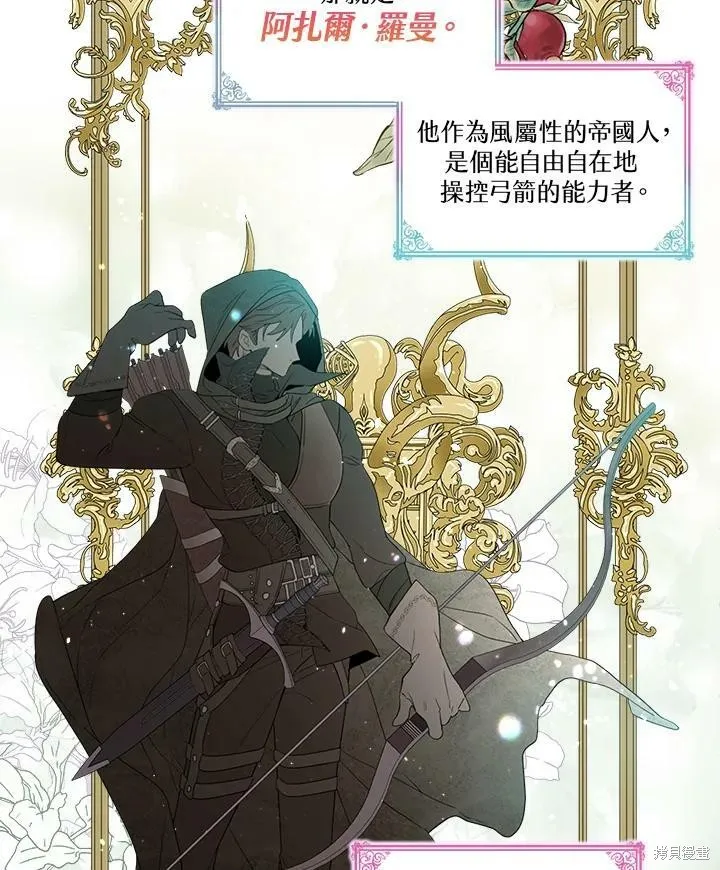 第54话 第54页