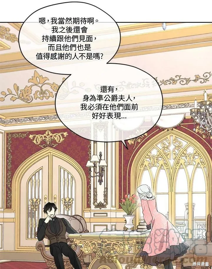 第54话 第70页