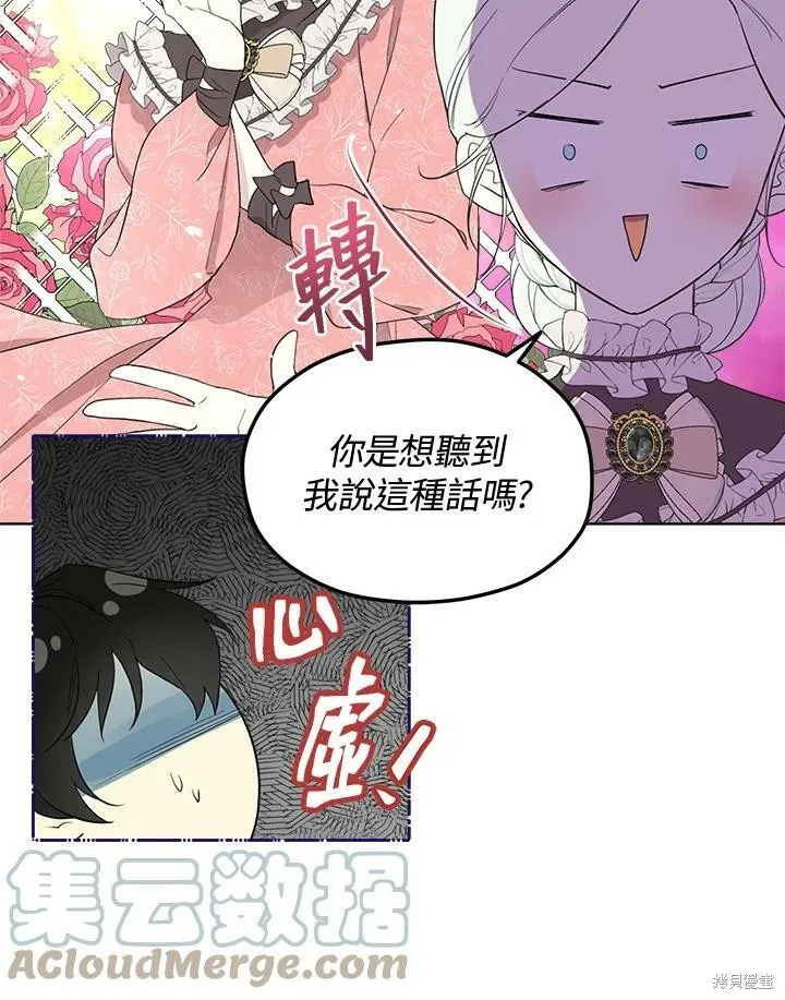 第54话 第76页