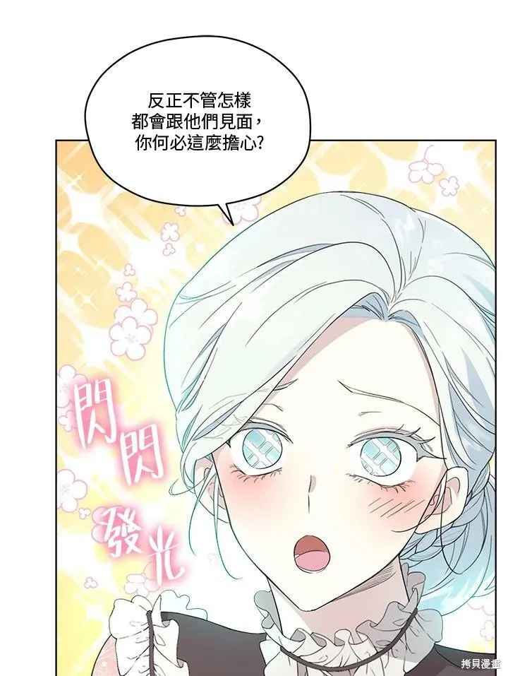 第54话 第77页