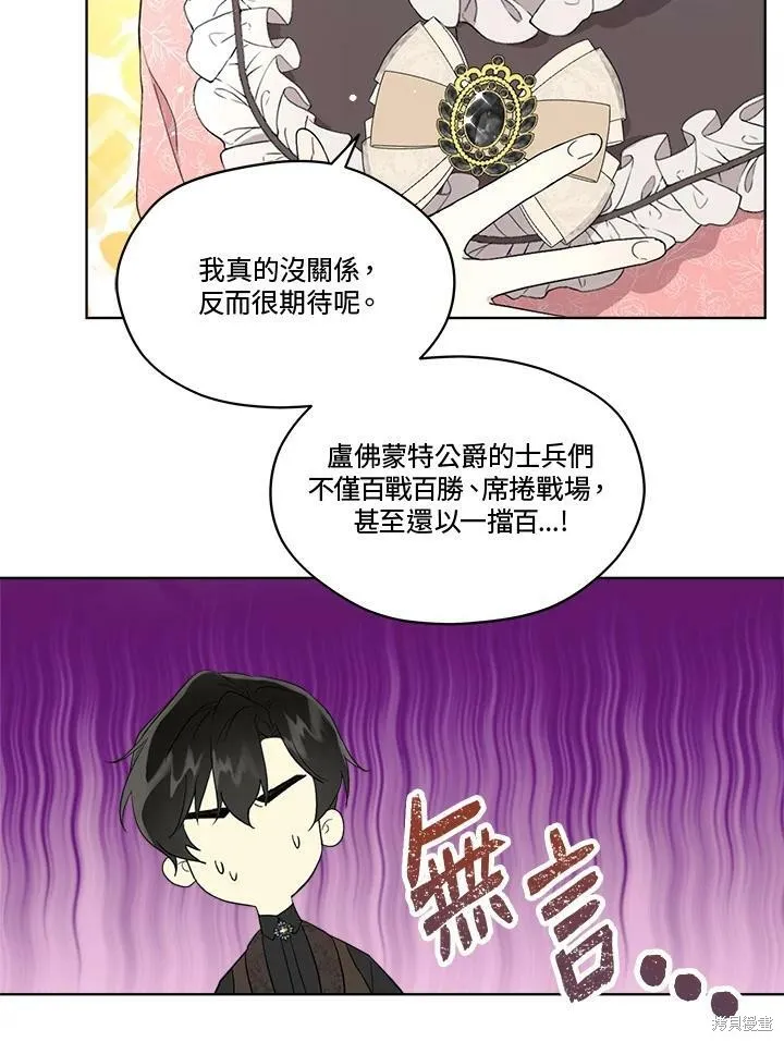 第54话 第78页