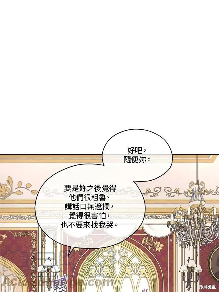 第54话 第79页
