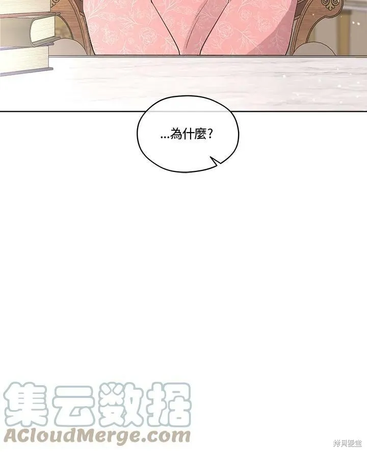 第54话 第88页