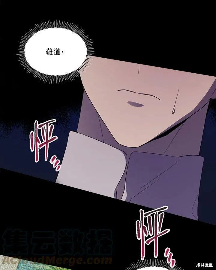 第53话 第7页