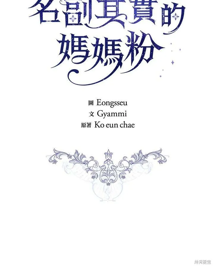 第53话 第14页