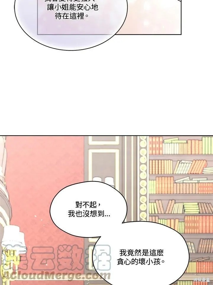 第53话 第19页