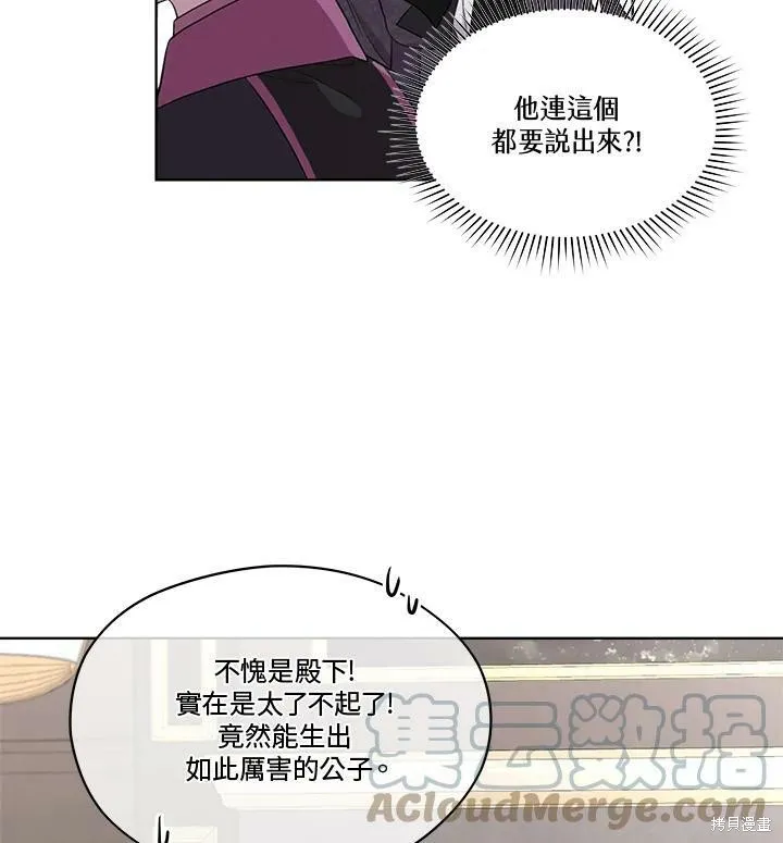 第53话 第31页