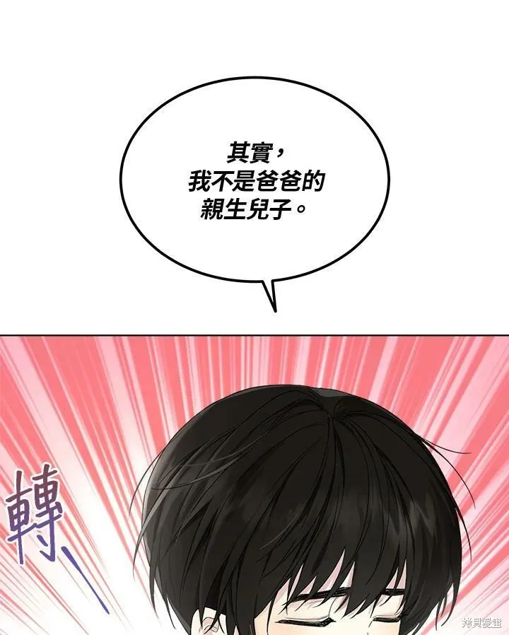 第53话 第33页