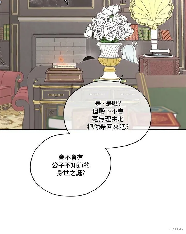 第53话 第38页