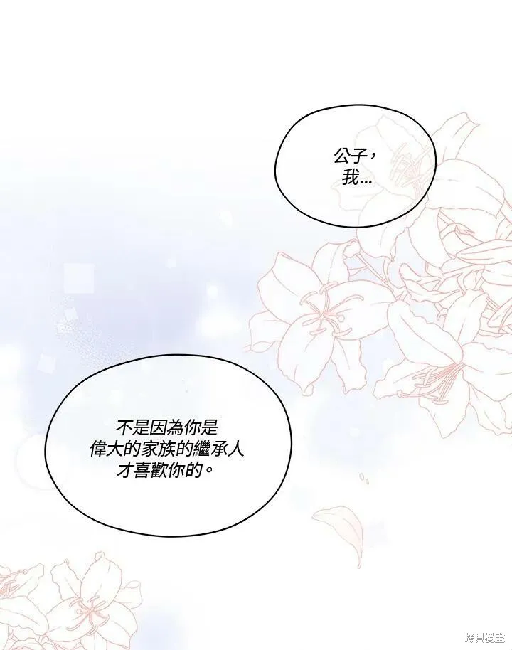 第53话 第48页