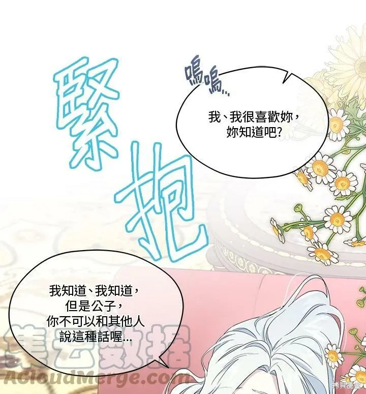 第53话 第54页