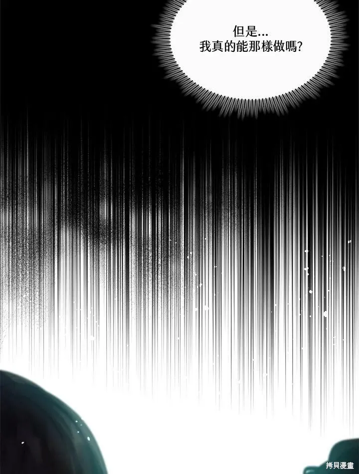 第53话 第86页