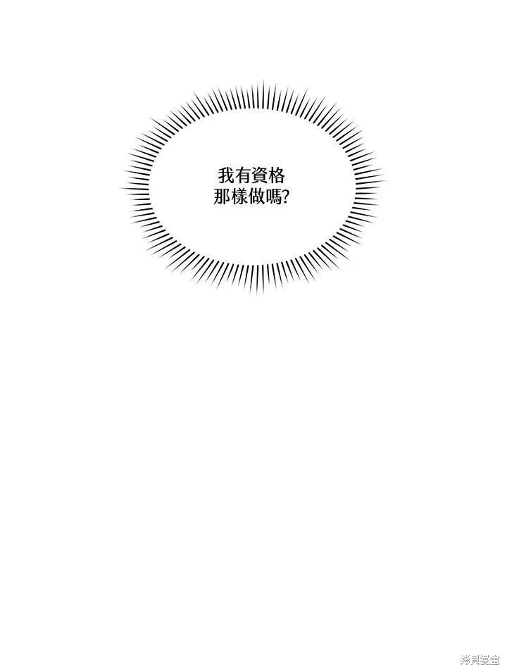 第53话 第88页