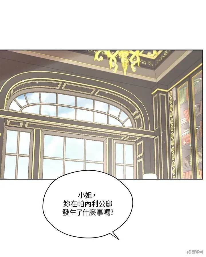 第52.5话 第2页