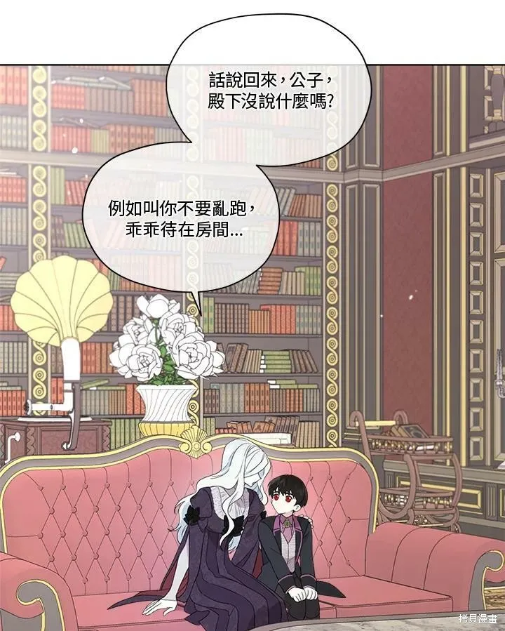 第52.5话 第4页