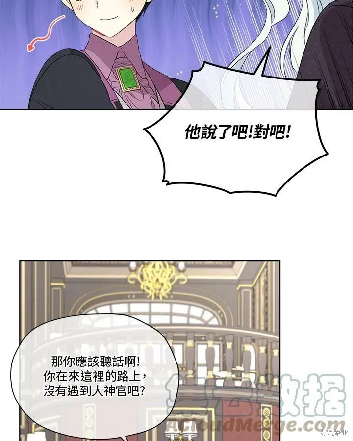 第52.5话 第6页