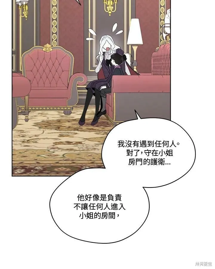 第52.5话 第7页