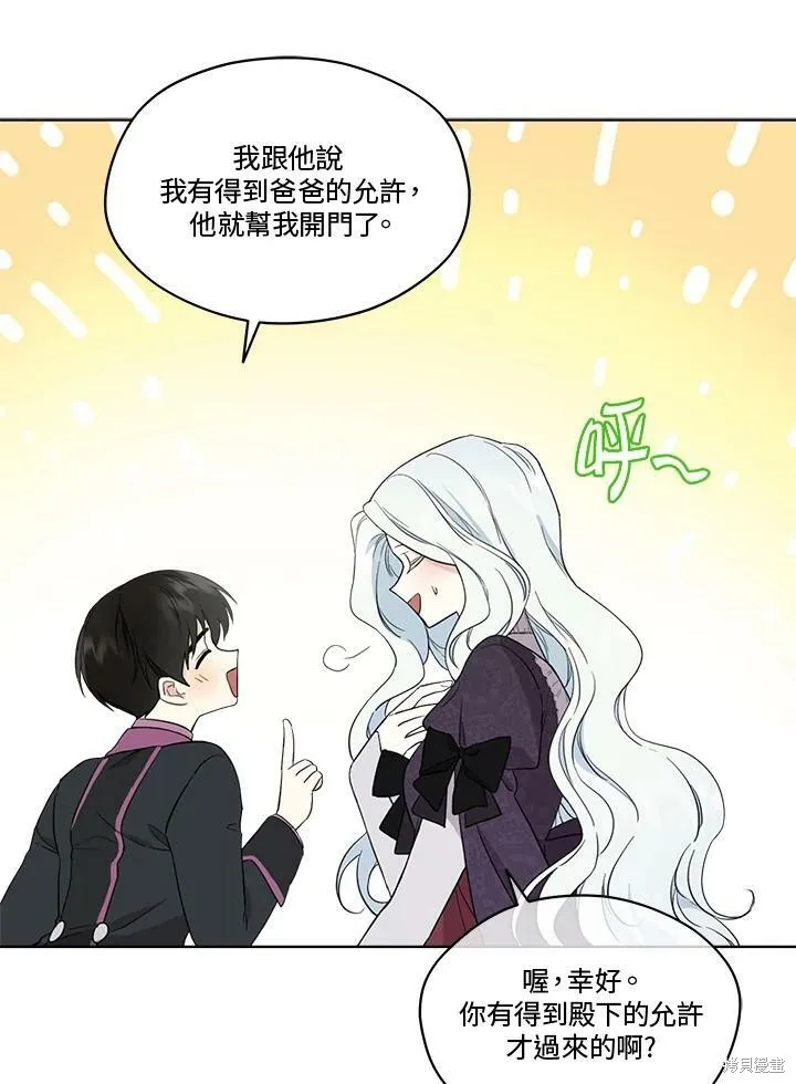 第52.5话 第8页