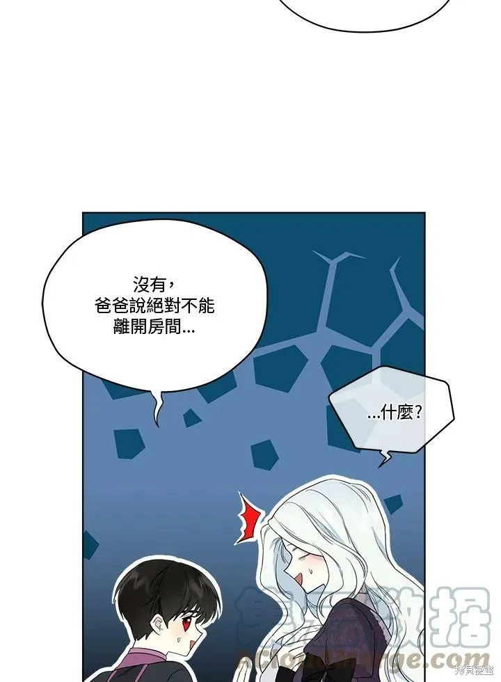 第52.5话 第9页