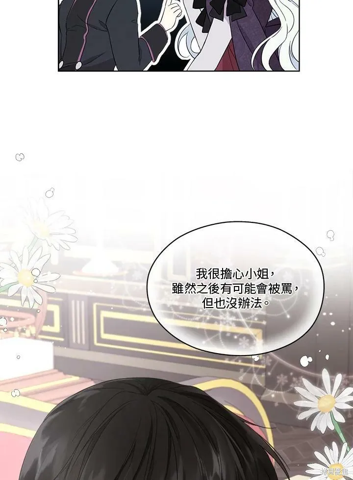 第52.5话 第10页