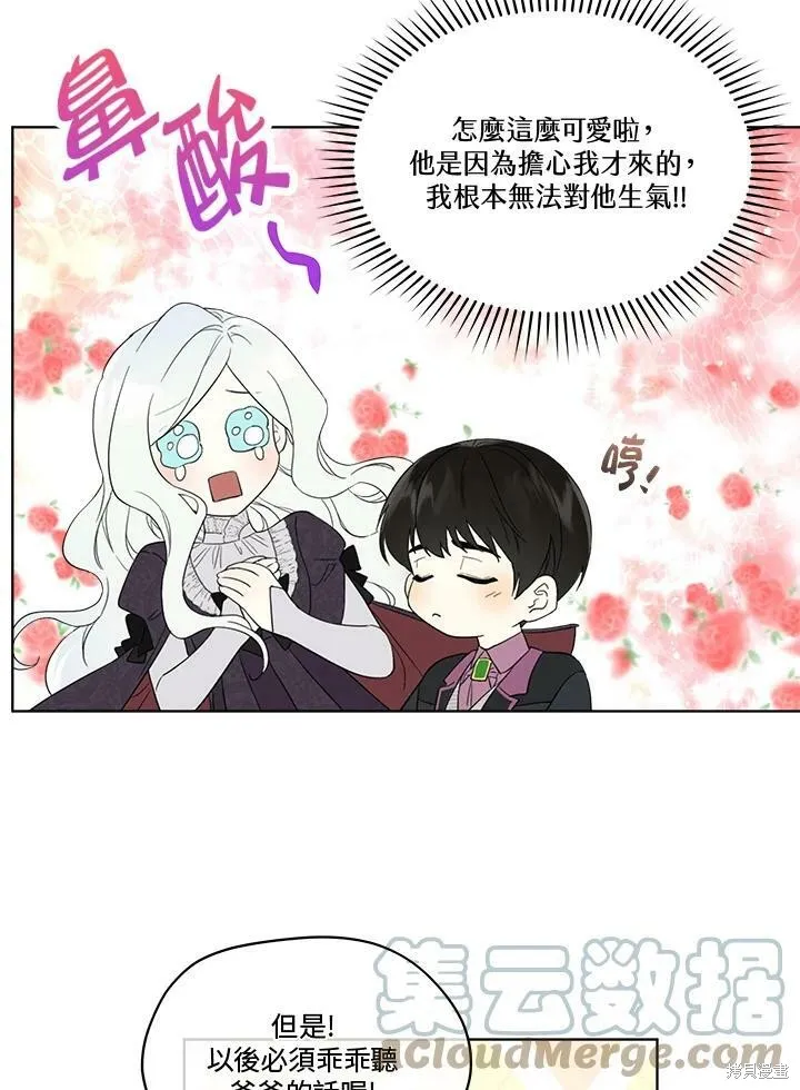 第52.5话 第12页