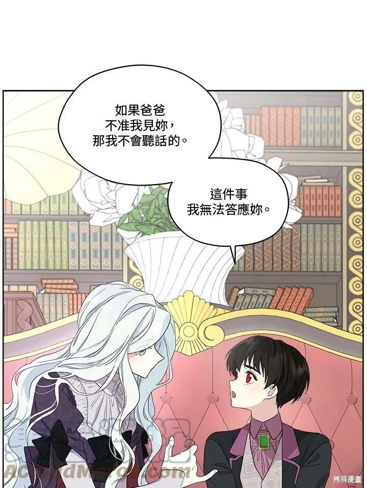 第52.5话 第15页
