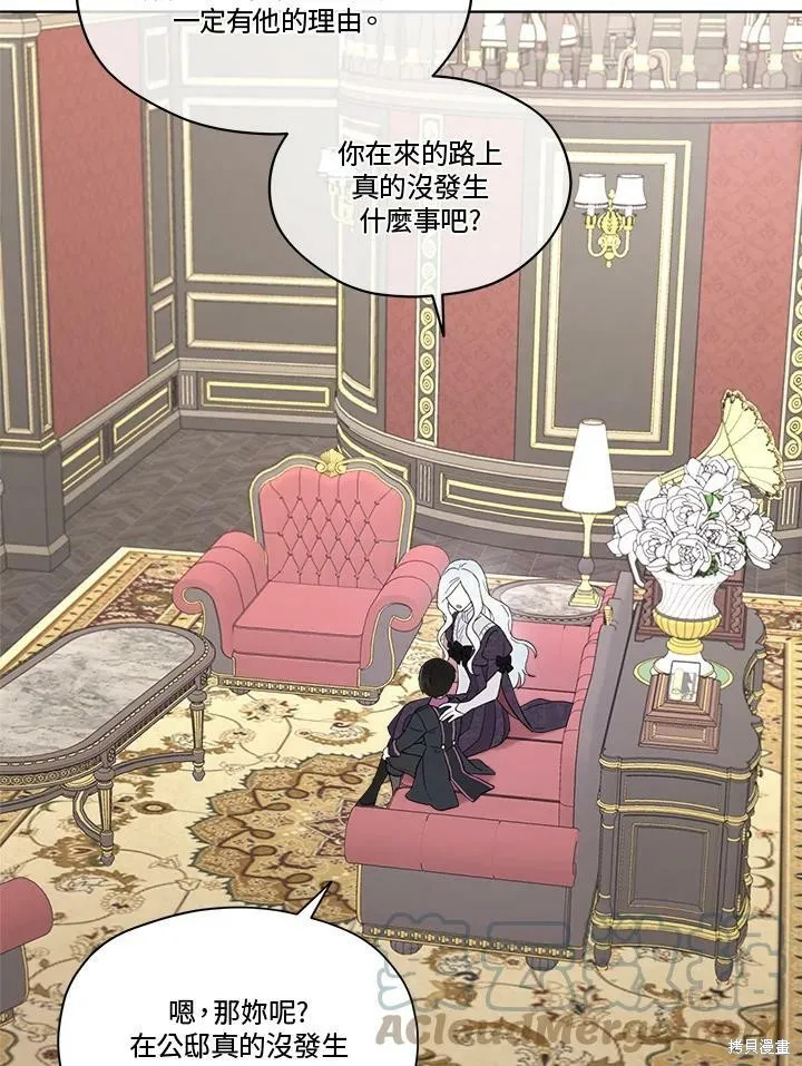 第52.5话 第18页