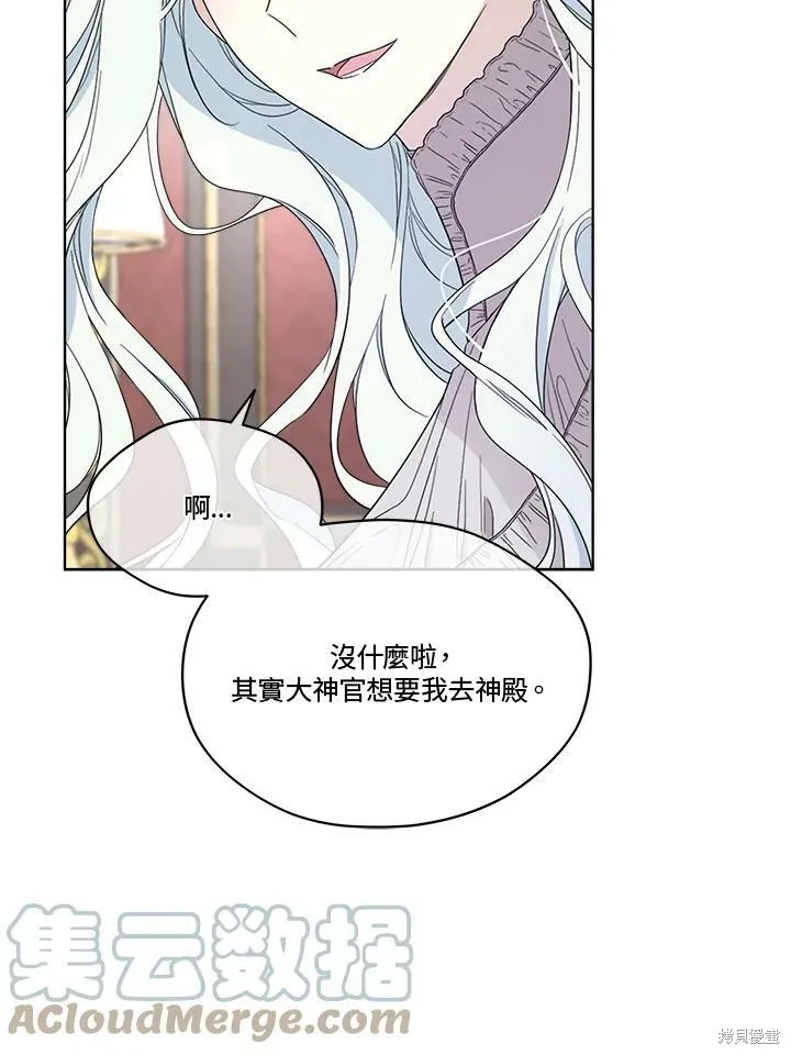 第52.5话 第21页