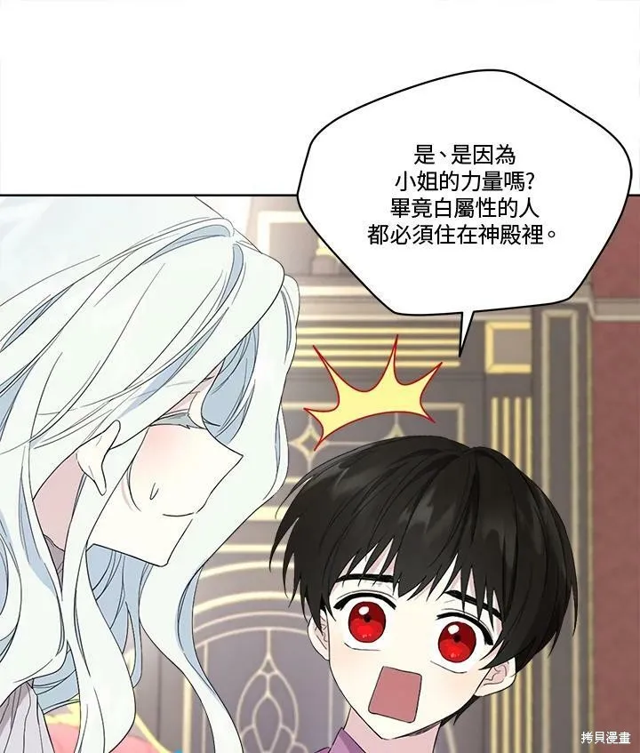 第52.5话 第22页