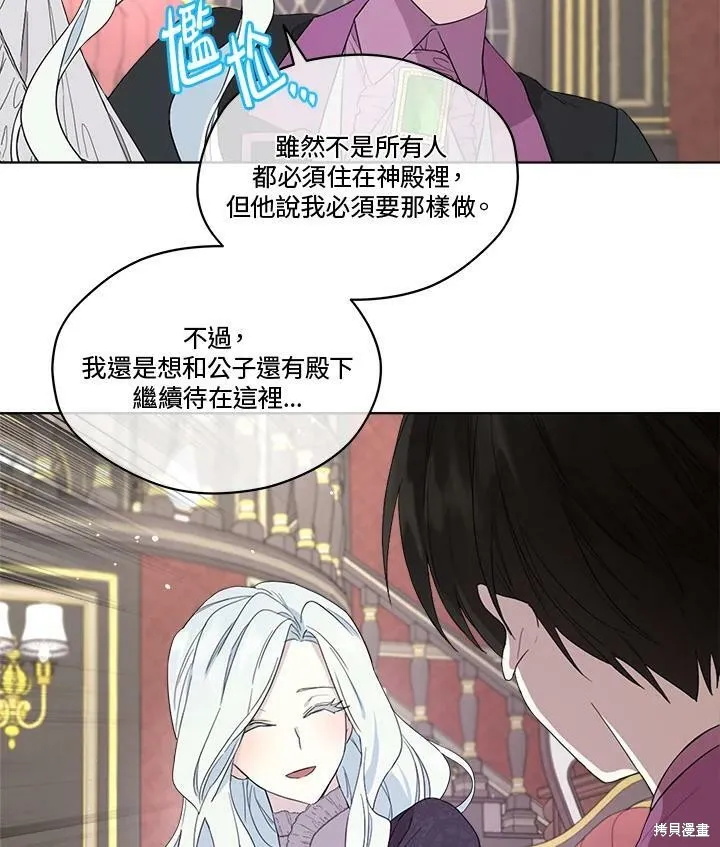 第52.5话 第23页