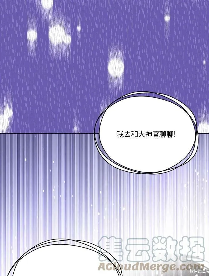 第52.5话 第27页