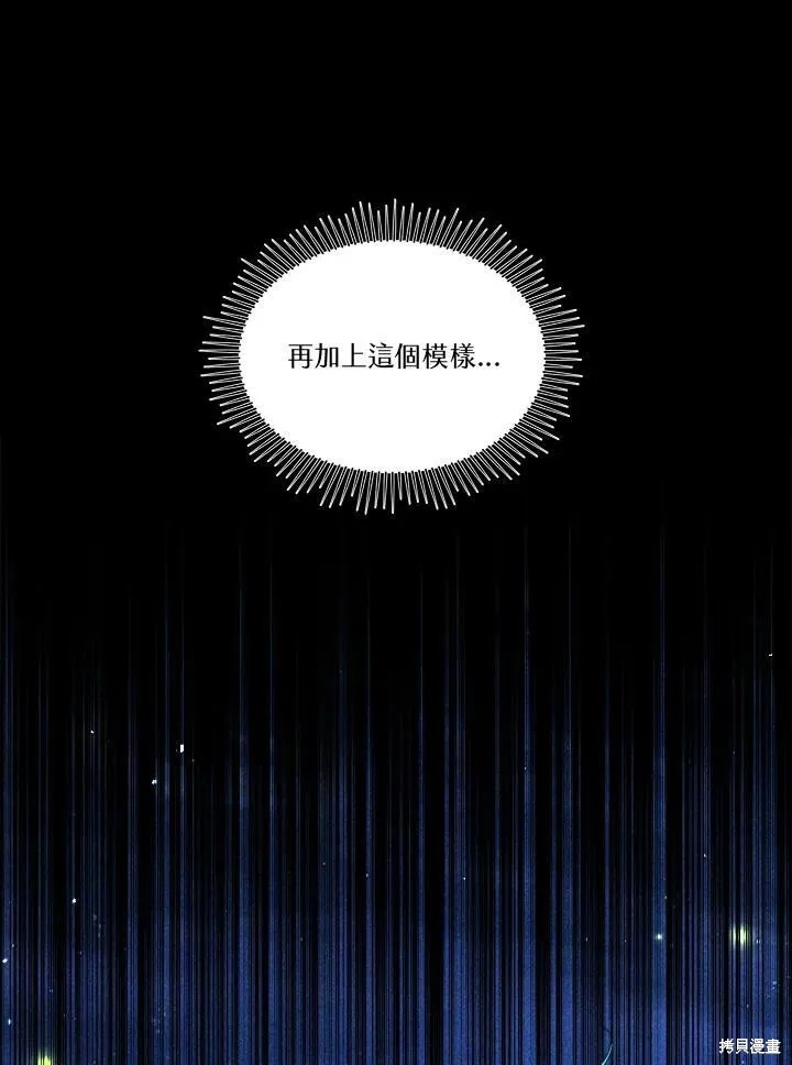 第52.5话 第31页