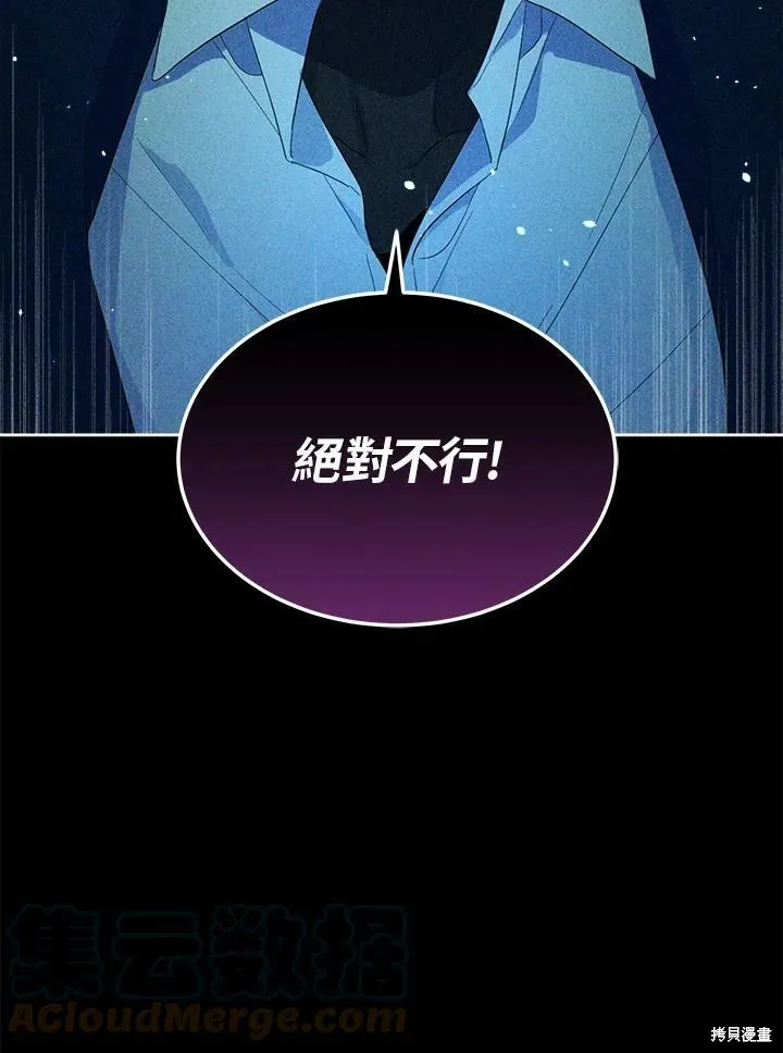 第52.5话 第33页