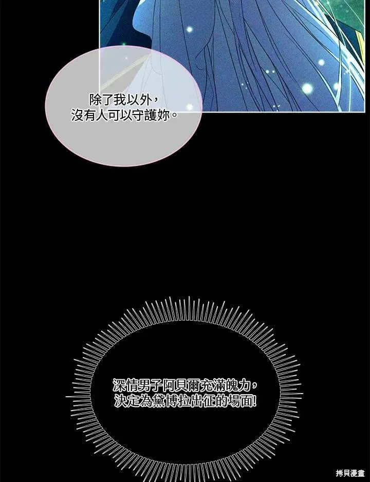 第52.5话 第37页