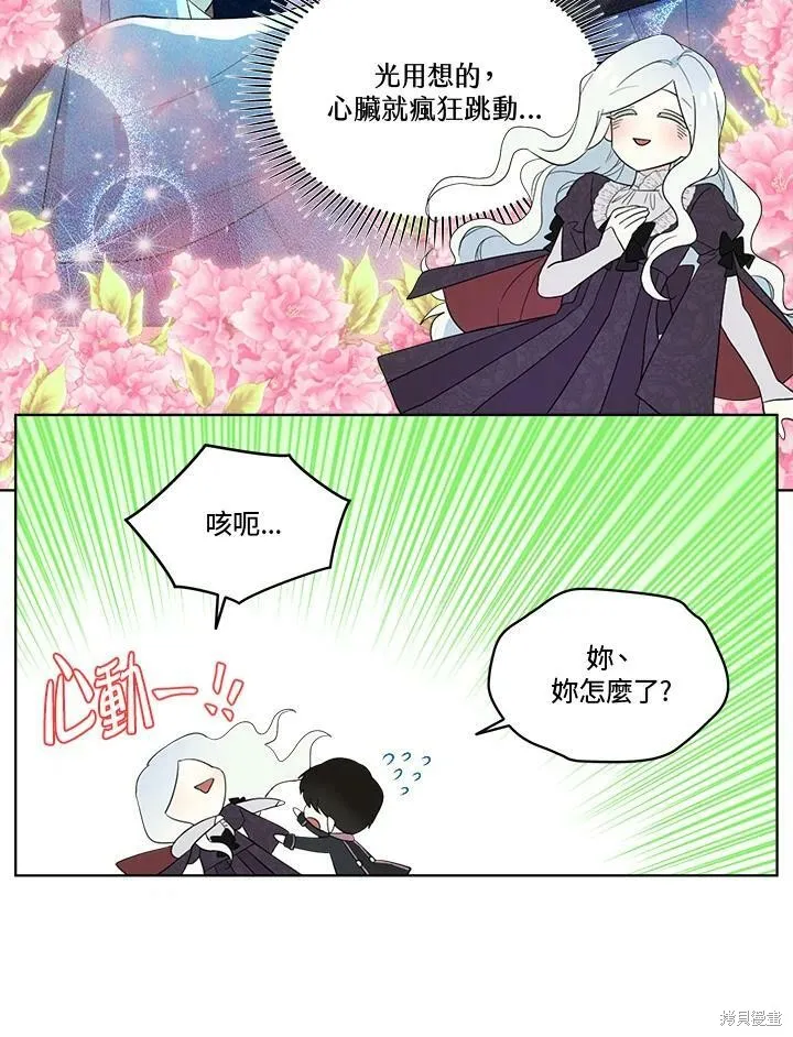 第52.5话 第40页