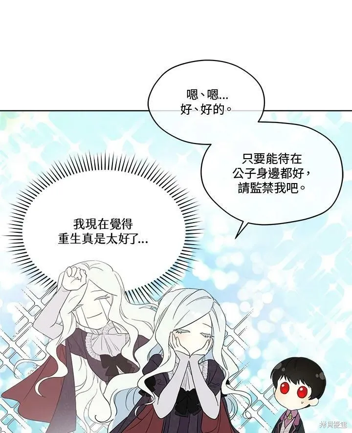 第52.5话 第46页